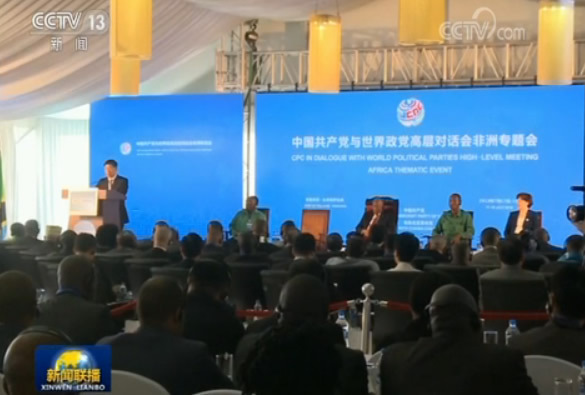 A two-day dialogue between the Communist Party of China (CPC) and some 40 political parties and organizations from nearly 40 African countries opens in Dar es Salaam, Tanzania, July 17, 2018.[Photo: cctv.com]