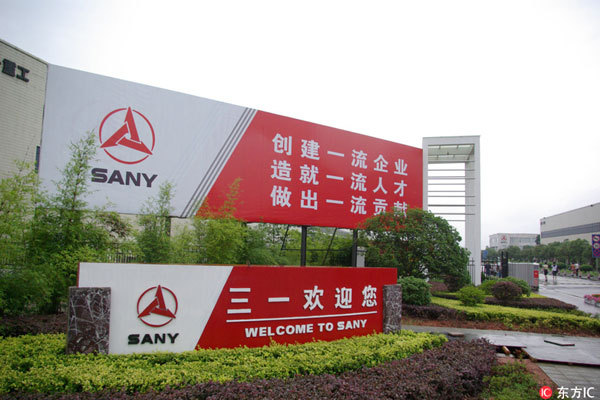 View of the headquarters of SANY Heavy Industry Co., Ltd in Changsha, central China's Hunan province, June 17, 2008. [Photo: Imagine China]