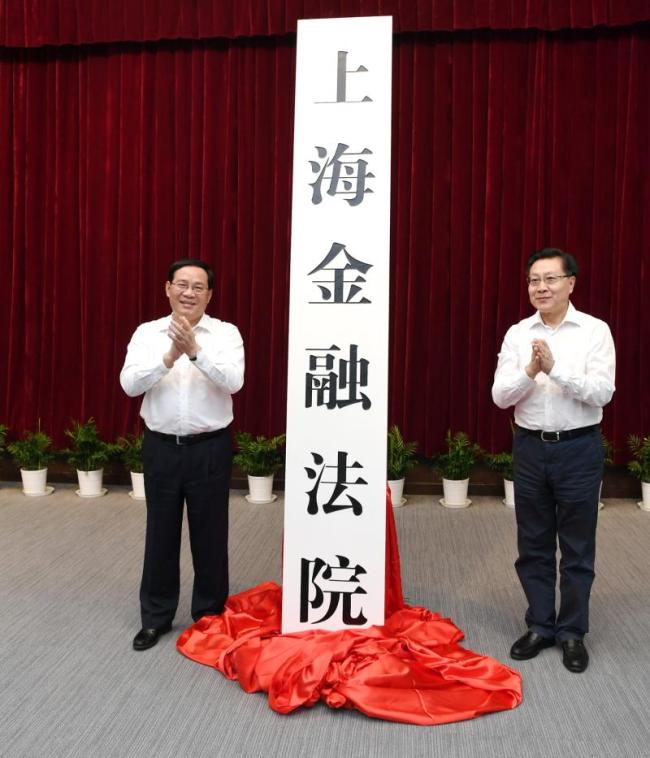 China's first court specializing in handling finance-related cases opens in Shanghai on Monday, August 20, 2018. [Photo: Shanghai Observer]