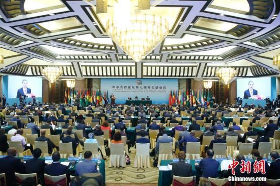 The Seventh Ministerial Conference of the Forum on China-Africa Cooperation (FOCAC) is held in Beijing on Sunday, September 02, 2018. [Photo: Chinanews.com]