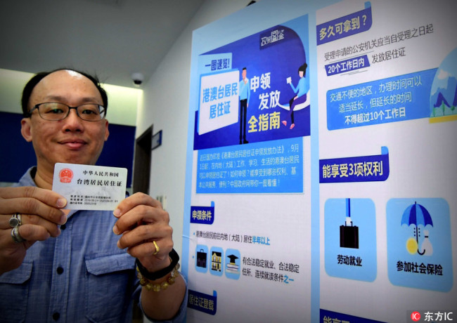 A Taiwan resident living in the Chinese mainland displays the residence permit at Nanjie police station of Gulou Branch of Fuzhou Municipal Public Security Bureau in Fuzhou city, southeast China's Fujian province, 3 September 2018. [File Photo: IC]