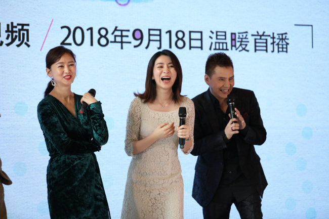Cast members of Chinese TV drama series "Sweet Guy," including Hong Kong actress Yvonne Yung Hung (left), attend a promotional event in Beijing on Friday, September 14, 2018. [Photo provided to China Plus]