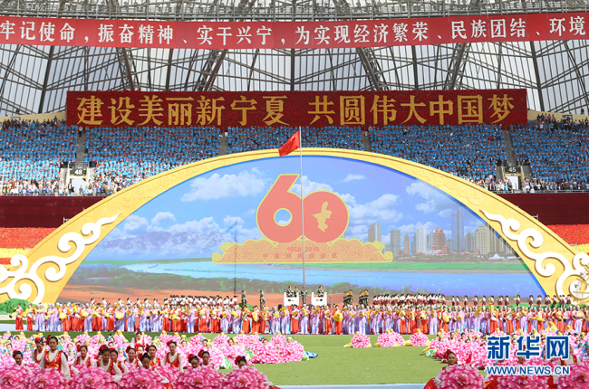A meeting celebrating 60th anniversary of the founding of the Ningxia Hui Autonomous Region is held in the region's capital, Yinchuan, on Thursday, September 20 2018. [Photo: Xinhua]