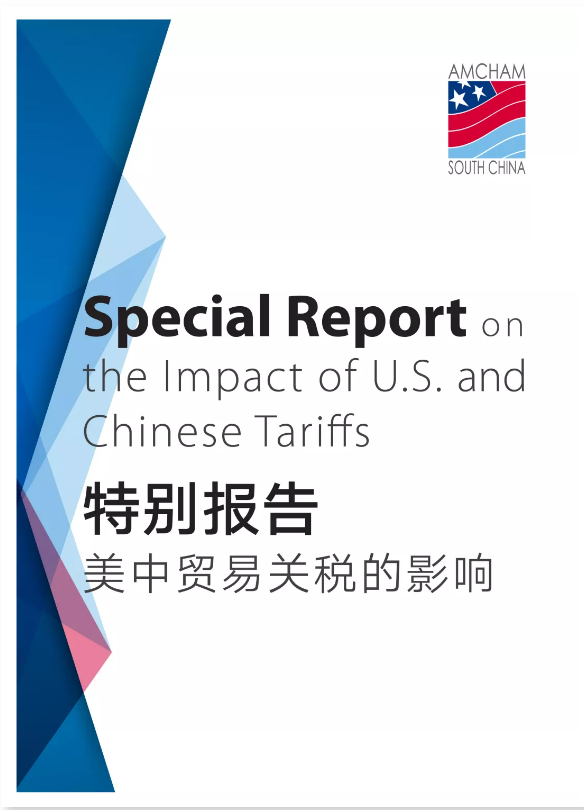 Screenshot of "The Special Report on the Impact of U.S. and Chinese Tariffs" conducted by the American Chamber of Commerce in South China. [Screenshot: Wechat/AmChamSouthChina]