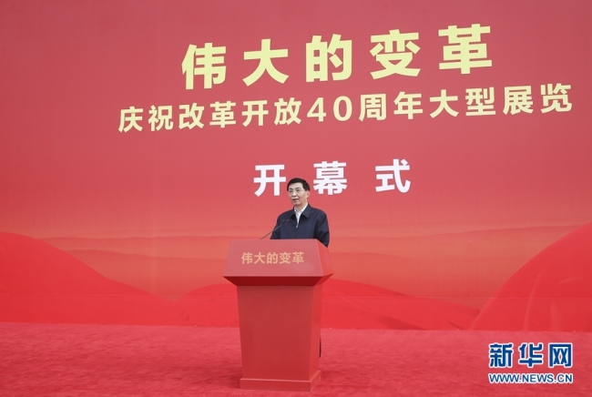 Wang Huning announces the opening of the exhibition of commemorating the 40th anniversary of China's reform and opening-up at the National Museum of China on November 13, 2018. [Photo: Xinhua]
