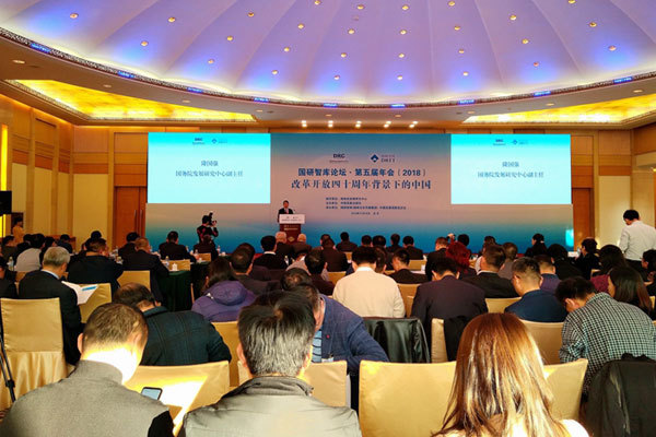 The 2018 Development Research Think Tank Forum is held in Beijing on November 26th, 2018. [Photo: Economic Daily]