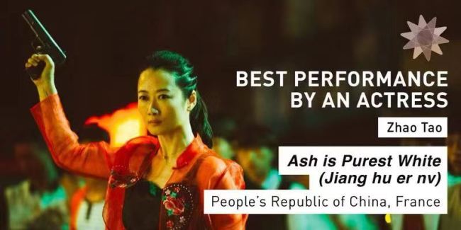 Zhao Tao in her role in the film "Ash Is Purest White" was granted the "Best Performance by An Actress" prize at the Asia Pacific Screen Awards on Thursday night, Nov 29, 2018 in Brisbane, Australia. [Photo provided to China Plus]