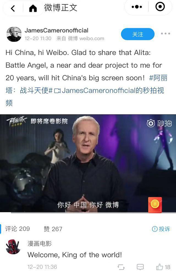 A snapshot of acclaimed filmmaker James Cameron using Weibo to promote his two film projects, including "Alita: Battle Angel," on Dec 20, 2018. [Photo:weibo.com]