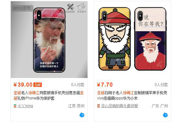 Clever business minds have produced tailor-made products on China's e-commerce platform Taobao. [Photo provided to chinadaily.com.cn]