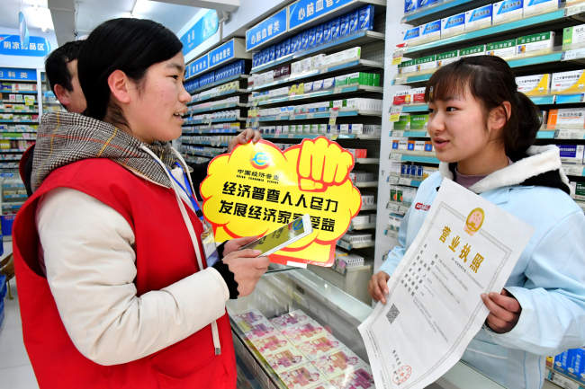 A business license is being shown to a census worker in Hefei, capital of Anhui Province, Jan. 1, 2019, for China's fourth national economic census. [Photo: IC]