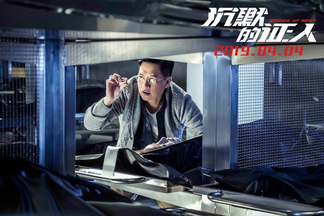 Hong Kong veteran actor Nick Cheung in the film poster for Bodies at Rest, which is scheduled to hit Chinese theatres on April 4th, 2019. [Photo provided to China Plus]