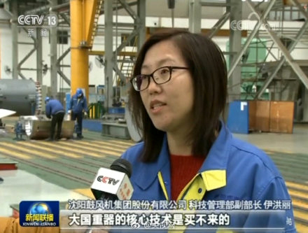 Yi Hongli, the deputy chief of the Science Management Department of Shenyang Blower Works Group, is interviewed by CCTV News. [Screenshot: China Plus]