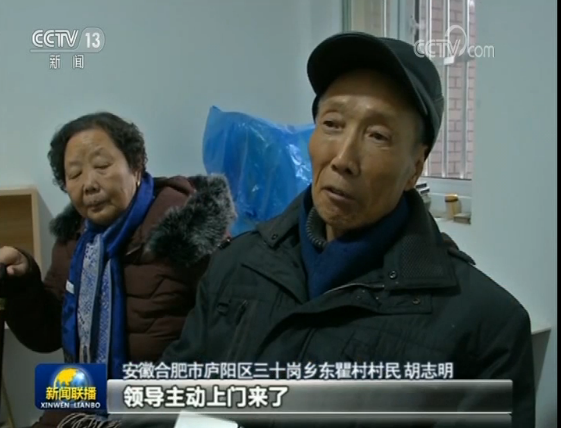 Hu Zhiming, villager of the Qu village in Hefei's Luyang District, receives an interview from CCTV. [Screenshot: China Plus]