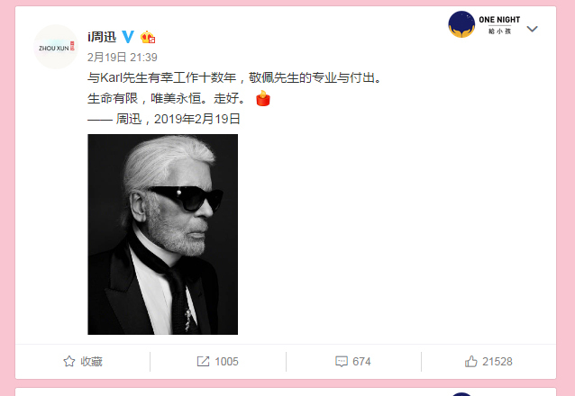 Chinese actress Zhou Xun wrote a farewell message for the late iconic fashion designer on her Sina Weibo account on Feb 19, 2019, shortly after she heard that he had passed away. [Photo: sina.com]