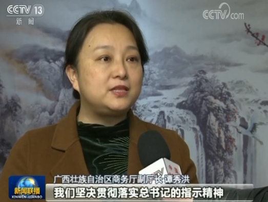 Tan Xiuhong, vice director of Department of Commerce of Guangxi Zhuang Autonomous Region, is interviewed by CCTV. [Screenshot: China Plus]