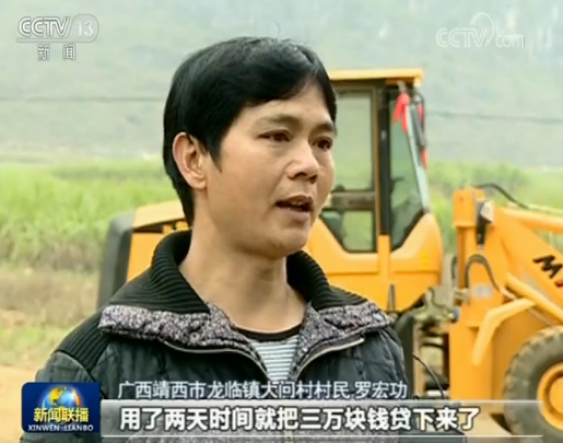 Luo Honggong from Dawen Village, Jingxi City, interviewed by CCTV. [Screenshot: China Plus]