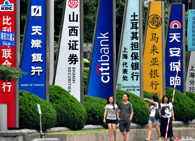 Billboards of foreign banks in Shanghai. [File photo: IC]