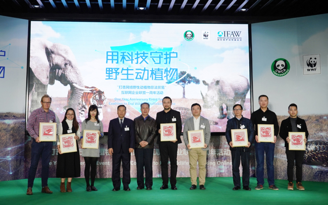 Eight new members join the Coalition to End Wildlife Trafficking Online on Feb.6, 2019 in Beijing. [Photo provided to China Plus]