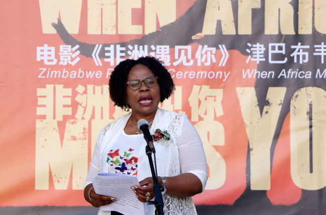 Zimbabwe's Minister of Media, Information and Publicity Monica Mutsvangwa gives a speech at the premiere of the Chinese film "When African Meets You" in Harare on Sunday, March 10, 2019. [Photo: China Plus/Gao Junya]