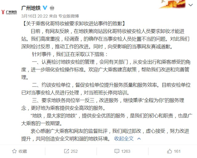 A screenshot from the Sina Weibo account of Guangzhou Metro. [Photo: Screenshot via Sina Weibo]