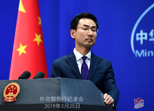 Foreign Ministry spokesperson Geng Shuang. [File Photo: fmprc.gov.cn]