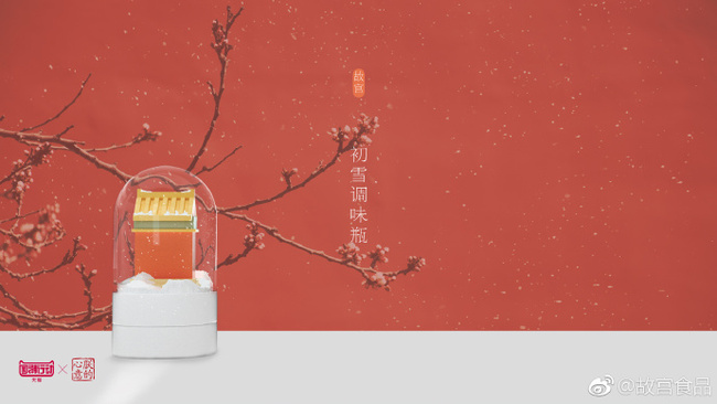 Posters for the Palace Museum condiment box. [Photo: Weibo account of The Palace Museum FDC]