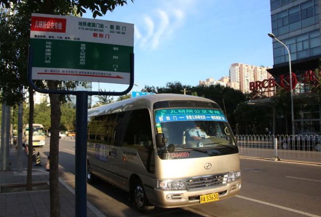 The customized line to children's hospital in Ritan Road has become one of the popular lines since parents no longer need to carry their ill children to go to the hospital on foot. [Photo：courtesy of the Beijing Public Transport Corporation]