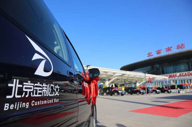 The latest customized service has operated in three main railway stations in Beijing since December, 2018. [Photo: courtesy of the Beijing Public Transport Corporation]