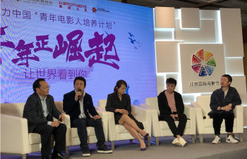 A forum was held among film industry professionals and young directors in Beijing on Thursday, April 19, 2019, discussing the future for young filmmakers, alongside the ongoing Beijing International Film Festival. [Photo: China Plus]