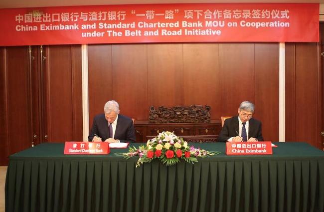 The Export-Import Bank of China and Standard Chartered Bank sign a memorandum of understanding (MoU) for cooperation under the framework of the Belt and Road Initiative (BRI) on April 25, 2019. [Photo: 21jingji.com]