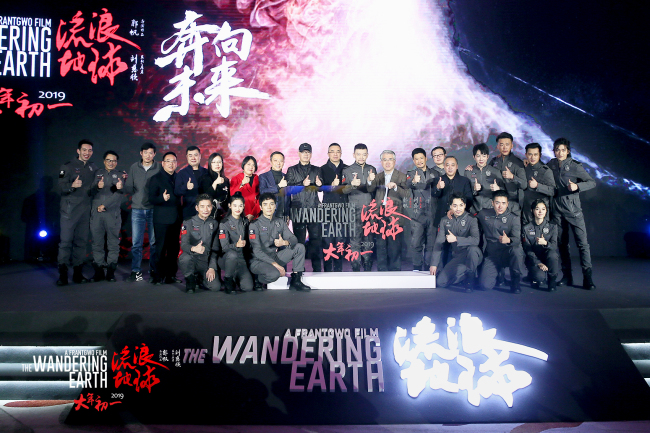 Picture shows the Chinese Premier of "The Wandering Earth," Beijing, January, 2019. [Photo provided to China Plus]