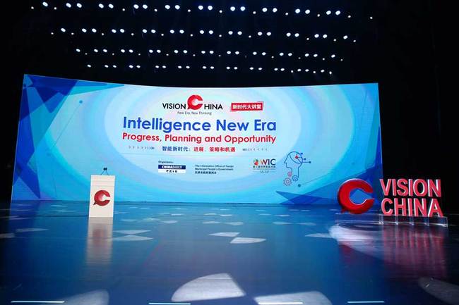 The 7th session of Vision China, themed Intelligence New Era: Progress, Planning and Opportunity, kicks off in Tianjin Media Theatre, May 17, 2019. [Photo: China Daily/Wang Jing]