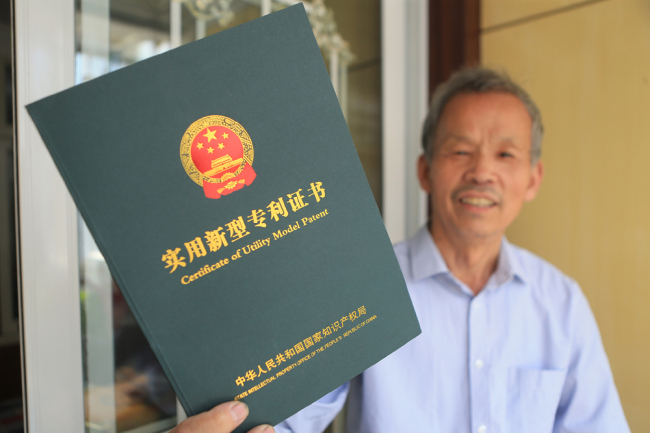 A certificate of utility model patent issued by China's National Intellectual Property Administration (NIPA). [File Photo: VCG]
