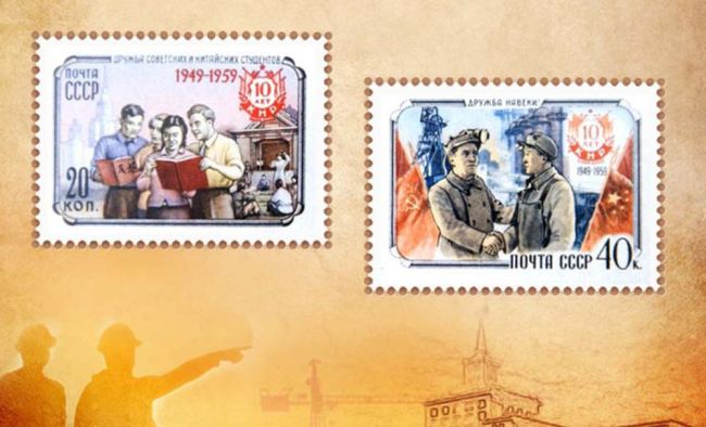 邮票见证友谊 Postal stamps demonstrate friendship of China and Russia