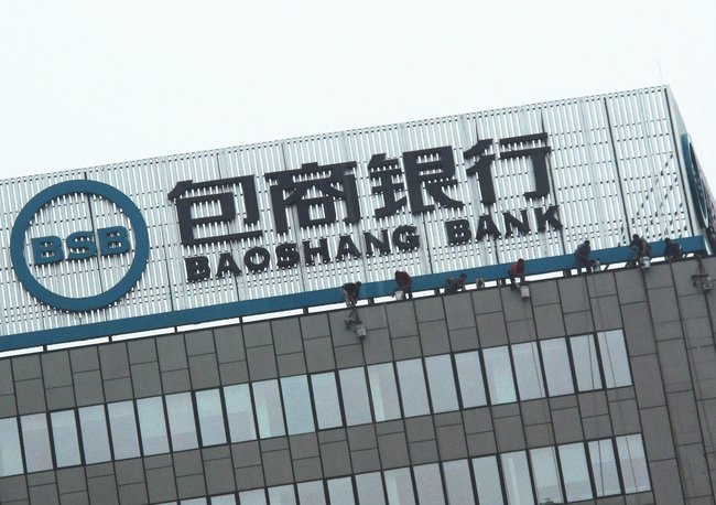 View of a signage of Baoshang Bank in Beijing, China, September 12, 2011. [Photo: IC]