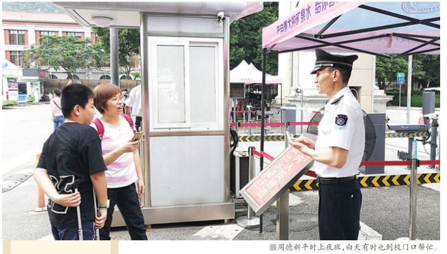 Zhou Dexing's story is published by Xiamen Evening News on June 8, 2019. [Photo: Screenshot]