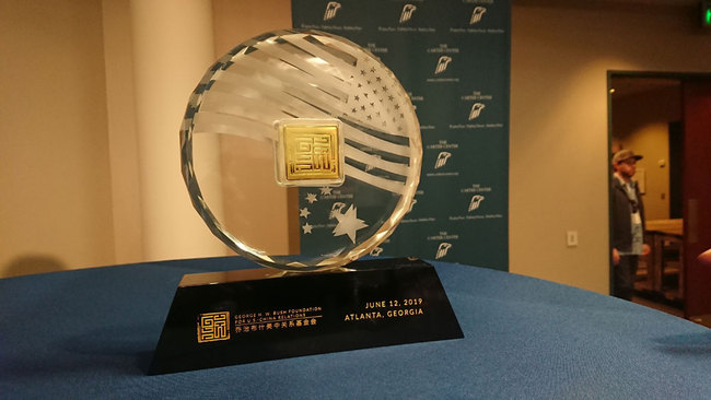 The George H. W. Bush Award for Statesmanship in U.S.-China Relations [Photo: CGTN/Bai Fan]