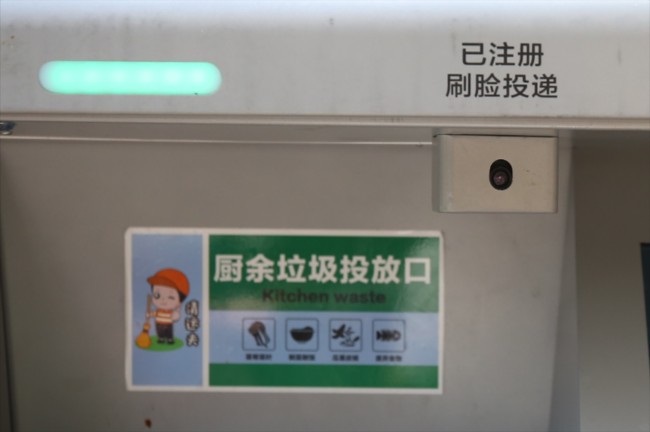 A facial recognition camera on a garbage bin at a community in Beijing's Xicheng District on Thursday, July 11, 2019. [Photo: IC]