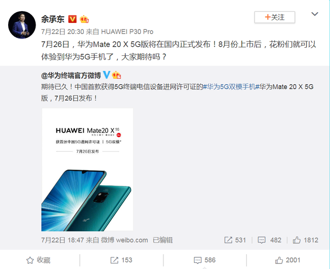 A screenshot showing Yu Chengdong, the CEO of Huawei's consumer business group, announcing on Sina Weibo the release of Huawei's 5G-ready Mate 20 X. [Screenshot: Sina Weibo]