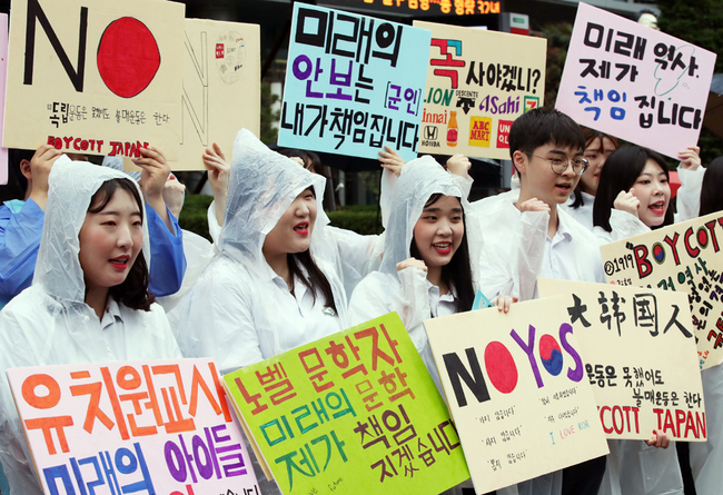 South Korean students hold up placards during a rally denouncing the Japanese government's decision on their exports to South Korea in front of the Japanese embassy in Seoul, South Korea, Friday, July 26, 2019. [File Photo: IC]