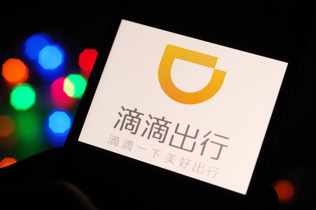 The logo of Didi Chuxing on a mobile phone screen. [File Photo: IC]