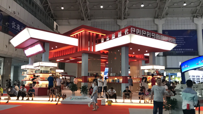 The 29th National Book Expo opened in Xi'an, capital of northwest China's Shaanxi province on July 27, 2019. [Photo: China Plus]