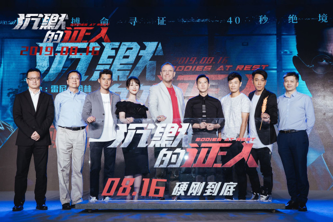 Renny Harlin (center) leads his cast of the film 'Bodies at Rest' at a promotional event in Beijing, on July 30, 2019. [Photo: China Plus]