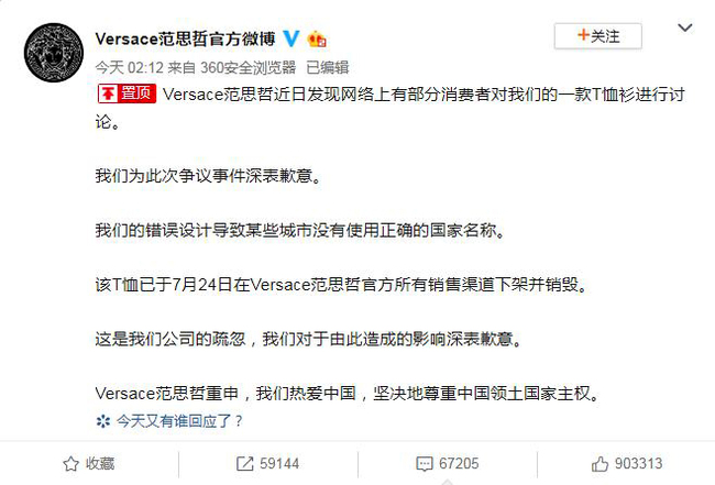 A screenshot shows Versace's statement posted on its official Sina Weibo account on Sunday. [Photo: China Plus]