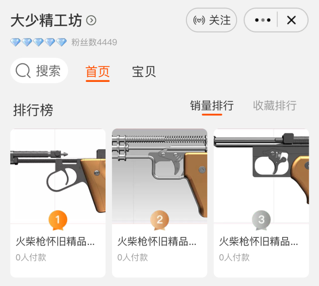 The firearms made by Cheng and his employees are sold on China's e-commerce platform Taobao.com. [Photo: China Plus]