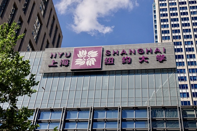 View of a teaching building at the campus of New York University Shanghai (NYU Shanghai) in the Lujiazui Financial District in Pudong, Shanghai, China, August 11, 2019. [File Photo: IC]