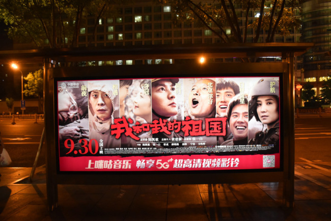 The poster of "My People, My Country" at the Dongdan bus stop, Beijing, on September 27, 2019. [Photo: IC]
