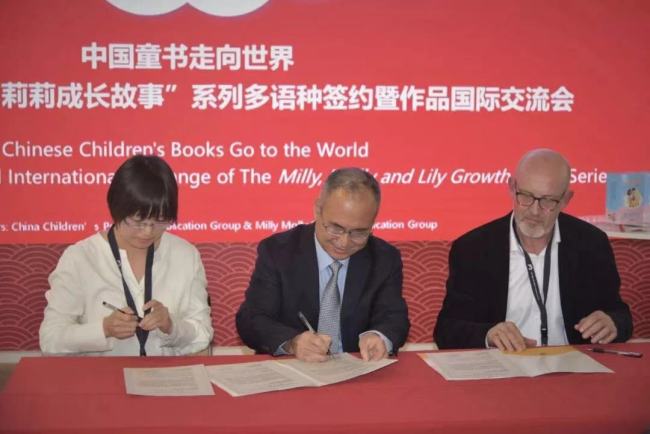 The Chinese publisher (left) ink a deal at the recent Frankfurt Book Fair in Germany with other international publishers on the release of the "Milly, Molly and Lily" book series.[Photo: courtesy of CCPPG]