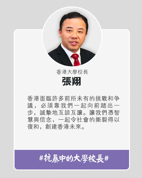 University of Hong Kong president, Zhang Xiang.