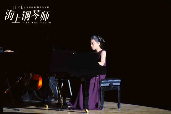 A female pianist performing at the premier of "The Legend of 1900" in Beijing on Monday, November 11, 2019. [Photo provided to China Plus]